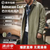 马登工装撞色巴尔玛肯风衣男美式休闲宽松中长款男士大衣全天候外套春 军绿色 【美式高街外套/男款】 XL