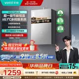 华帝（VATTI）热水器 燃气热水器16升 天然气热水器 水伺服级恒温强排 即热式 省气防泄露 i12103 EC3 16L 天然气【升级款-超一级节能】
