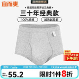 宜而爽【3条装】男士内裤100%纯棉罗纹三角裤男中高腰大码透气短裤衩