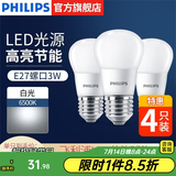 飞利浦（PHILIPS）LED灯泡E27大螺口高亮节能球泡家用吊灯白光暖光替换白炽灯泡 3W小球泡-6500K E27螺口-4只装