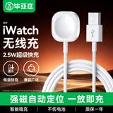 毕亚兹适用苹果手表充电器 apple iwatch充电器线s11/10/9/8/7/6/5/SE3/Ultra3长方形USB磁吸充电底座