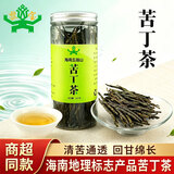 黎宝海南特产五指山苦丁茶花草茶老爸茶三亚景区耐泡清新解腻苦涩回甘 1罐装161g