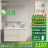 摩伊不锈钢蜂窝铝浴室柜组合卫生间圆角洗漱台陶瓷一体盆洗手盆 双抽屉一门+圆弧普通镜柜-80cm