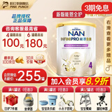 雀巢（Nestle）港版雀巢能恩全护奶粉低敏母乳低聚糖7HMO适度水解蛋白 【6罐省180】4段(3岁以上) 800g*1罐 保税仓发货
