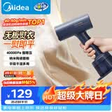 美的（Midea）【暴风蒸汽】手持挂烫机/电熨斗40g/min爆炸蒸汽家用小型便携旅行熨烫机团购礼物YBJ21T1