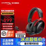 极度未知（HYPERX）飓风2飓风3云雀3阿尔法游戏耳机电竞耳机有线笔记本电脑手机fps吃鸡csgo游戏耳麦 飓风3S无线加强版黑红【备件库包装破损】