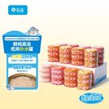 有鱼猫罐头成猫幼猫湿粮猫咪补水零食罐混合口味80g*36罐