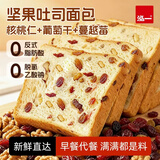 泓一坚果面包吐司 早餐手撕面包休闲零食代餐营养饱腹下午茶糕点650g