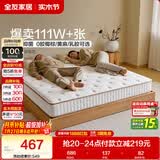 全友家居 天然椰棕床垫1.2x2米单人床垫护脊厚款偏硬席梦思弹簧床垫子