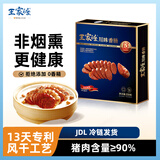 王家渡低温香肠正宗四川特产麻辣香肠350g猪肉腊肠腊味肉肠下酒菜
