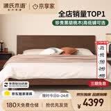 源氏木语实木床卧室双人床小户型黑胡桃木大板床1.5*2.0m低铺+垫J56京享家