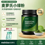 麦萝氏（melrose）绿瘦子澳洲有机膳食纤维粉螺旋藻小球藻大麦小麦小绿粉燃脂瘦身 绿瘦子燃脂型【买一瓶赠杯子】 210g*1桶 澳洲原装进口
