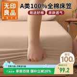 无印良品A类全棉床笠 纯棉床笠单件床垫保护罩全包防尘套 卡其1.8米