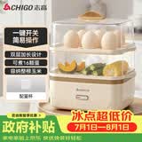 志高（CHIGO）煮蛋器蒸蛋器 电蒸锅双层多功能早餐蒸煮一体机小型1-2人 鸡蛋羹神器高温自动断电204