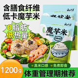 云山半方便米饭0脂肪魔芋米240g*5低糖低卡高膳食纤维饱腹速食健身代餐