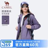 骆驼（CAMEL）运动外套新款男女装春秋款连帽休闲百搭夹克户外防泼水单层风衣
