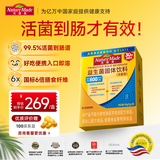 天维美（Nature Made）成人调理肠胃益生菌固体饮料600亿CFU活菌进口菌株益生元30条