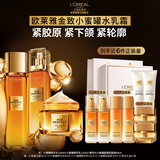 欧莱雅金致小蜜罐水乳护肤套装 淡纹紧致抗皱护肤品 生日礼物送老婆 【限定礼盒】精华水+精华乳+轻盈霜