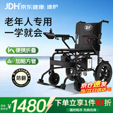 迪护电动轮椅老人专用智能全自动轻便可折叠旅行超轻便携式家用代步车 便携款|12AH锂电+跑20公里+四轮减震