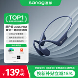 SANAG塞那 A30【运动耳机金榜】蓝牙耳机骨传导概念无线运动耳机开放式不入耳户外跑步AI降噪塞纳a30s 深海蓝|360°全景音|专业运动 蓝牙5.3丨运动级防水丨9H续航