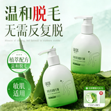 海洋主义 SOCUS脱毛膏四肢腋下腿部唇毛男女士专用全身温和去毛汗毛非永久去根 脱毛膏 250g 1瓶 +刮板 三重植萃配方 敏肌更安心