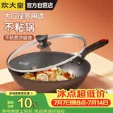 炊大皇炒锅不粘锅易洁轻油多用平底煎炒锅电磁炉通用炒菜锅32cmB50069