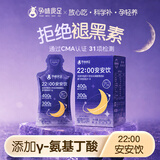 孕味食足22：00安安饮孕妇孕期可饮0脂肪晚安饮Y-氨基丁酸