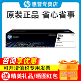 惠普（HP）原装118a硒鼓彩色 W2080A黑墨粉盒 适用mfp178nw/179fnw/150a/nw打印机 黑色 W2080A墨粉盒 硒鼓（约1000页）