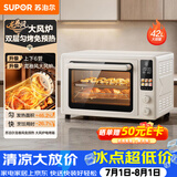 苏泊尔（SUPOR）【价保618】家用龙卷风空气炸烤一体电烤箱42L大容量独立控温发酵搪瓷内胆大彩屏OD42AK825A