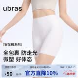 ubras15A抗菌蔓越莓底档微压收腹安全裤女防走光内裤连衣裙内搭M