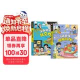 漫画趣味规矩礼仪与社交力启蒙书全套共2册正版图书 儿童趣味百科全书漫画版图解中国人的礼仪规矩正版书籍儿童社交力情商培养绘本精装漫画小学生心理学时间管理 