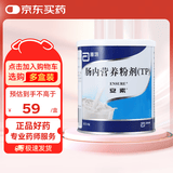 安素【原研进口】雅培安素 肠内营养粉剂(TP) 400g/盒 蛋白粉全营养补充香草味医用级别