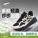 必迈（bmai）必迈远征者Pure跑步鞋运动男鞋慢跑休闲通勤透气大体重鞋子男