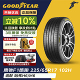 固特异（Goodyear）汽车轮胎 225/65R17 102H 鹰驰F1酷跑 适配哈弗H6/M6 御乘升级