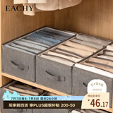 EACHY衣服裤子收纳盒子衣柜收纳神器分隔牛仔裤收纳箱 深灰-7格
