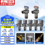 潜水艇（Submarine）枪灰色黄铜加厚三角阀球阀全开大流量燃气热水器壁挂炉七只套装