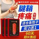 六和乾坤腱鞘炎贴手腕腱鞘炎囊肿鼓包大拇指手指关节疼痛护腕专用膏药贴