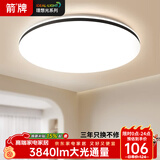 ARROW箭牌 普瑞光源卧室灯吸顶灯 北欧餐厅灯阳台灯LED灯