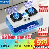 美菱（MeiLing）天然气家用燃气灶双灶5.2kw九腔猛火嵌入式煤气灶具760白色玻璃面板定时炉灶台以旧换新