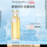 伊丽莎白雅顿第五大道香水30ml 持久留香自然清新香氛生日礼物送朋友