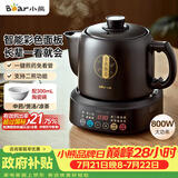 小熊（Bear）中药壶 煎药壶 全自动免看管中药锅电煎壶 家用分体式药罐熬药壶3L大容量变频萃取JYH-D30Z1 二煎