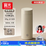 富光小钛阳纯钛保温杯男女士钛杯学生水杯子茶水分离京东限定