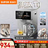 苏泊尔（SUPOR）全能大师纯钛电热水瓶5L风冷可拆电热水壶养生壶烧水煮茶一体新款高端净饮水机小魔方SW-50T811-Ti