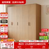 全友（QUANU）家居现代简约风成品大衣柜顶柜组合家具家用卧室分段式衣橱柜子 【原木风】2.1m五门衣柜 多规格灵活组合+科学分区收纳