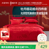 水星家纺结婚床上四件套牡丹大提花红色婚庆床单被套新婚礼物1.8m家居馆