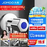 九牧（JOMOO）角阀黄铜加厚陶瓷阀芯八字阀三角阀冷热水角阀马桶角阀水阀 【热销爆款】单冷角阀