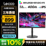 来酷斗战者24.5英寸2K 超频300Hz原生280Hz 1ms 升降旋转内置音响小金刚游戏电竞显示器 战25Q