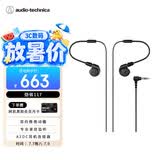 铁三角 ATH-E40 专业监听双动圈有线耳机 老铁味女毒人声直播音乐剪辑听书