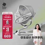 babycare婴儿电动摇椅0-1岁宝宝安抚摇篮椅哄娃睡觉神器新生儿礼物 轻奢款