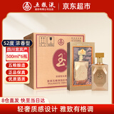 五粮液股份公司出品 玉酒玫瑰金52度浓香型白酒 500ml*6瓶整箱礼盒送礼